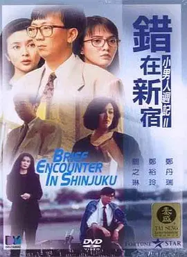 周末男女