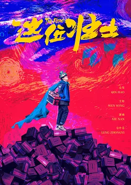 纶理片