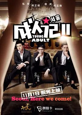 欧美精品一区二区三区在线播放