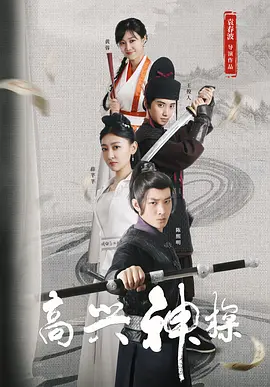 不伦的时代导演版