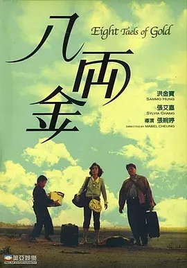 神马无敌琪琪电影在线观看
