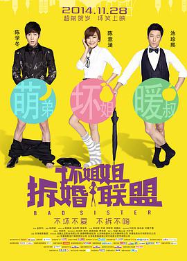 善良的女老师