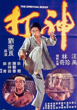 星野大战光头哥视频原版