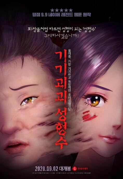 日本欧美一二三区