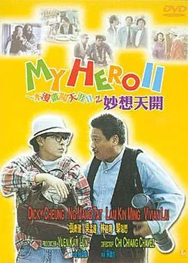 色字当头