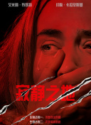 亚欧免费视频
