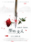 哎呀女朋友在线观看