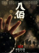 新人类3