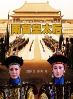 我有两个妻子