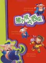 都是为了你