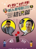 我女儿的朋友2