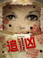欧美亚洲综合在线观看