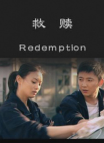 青春禁区视频在线观看