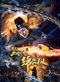 成人午夜视频电影