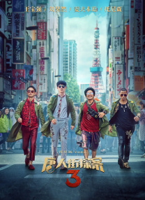 女大学生的私情