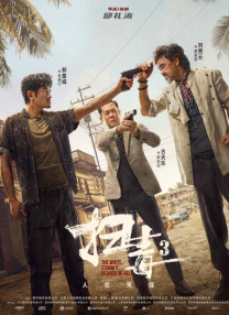快射影院