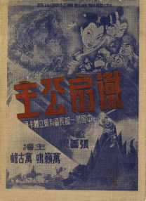 色女生影院